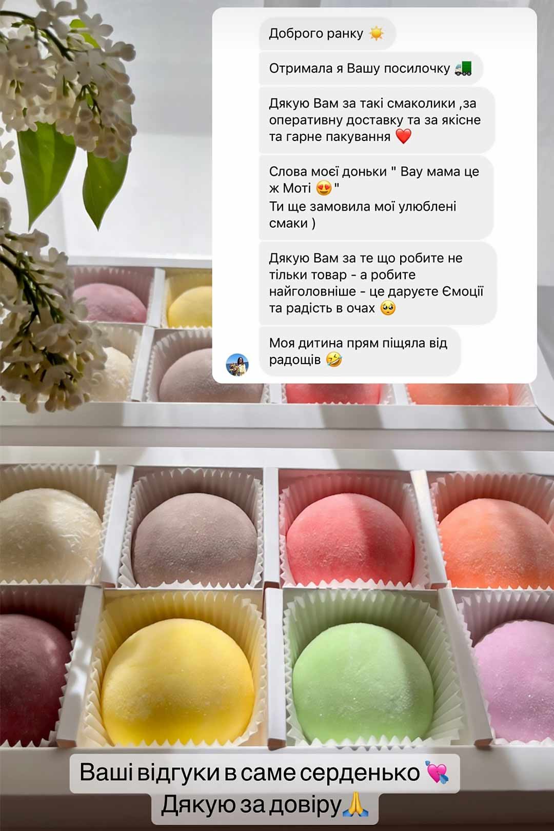 Mochi (моти, моті, мочи, мочі) трендовий японський десерт