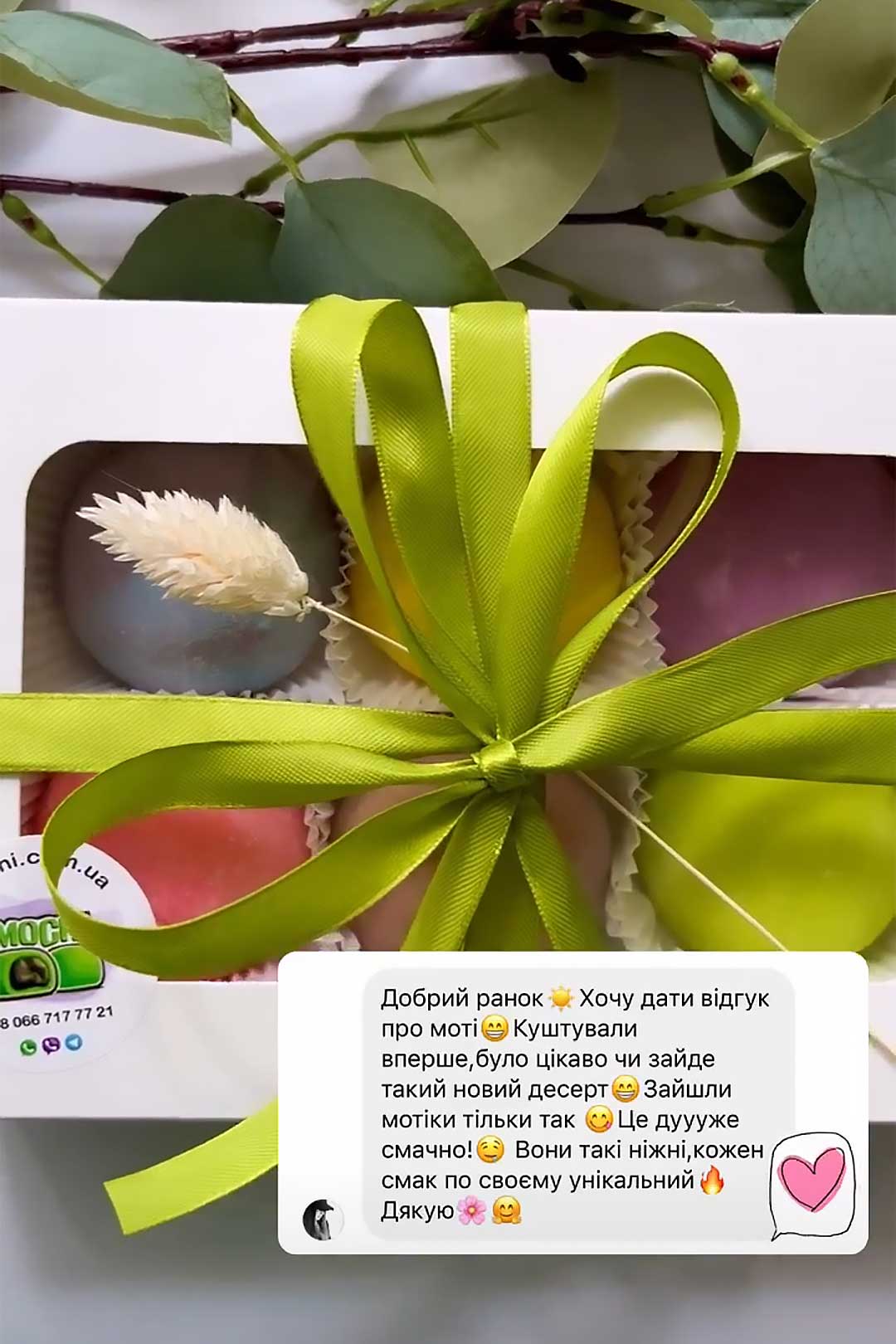 Mochi (моти, моті, мочи, мочі) трендовий японський десерт