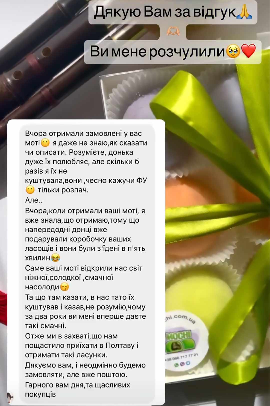Mochi (моти, моті, мочи, мочі) трендовий японський десерт