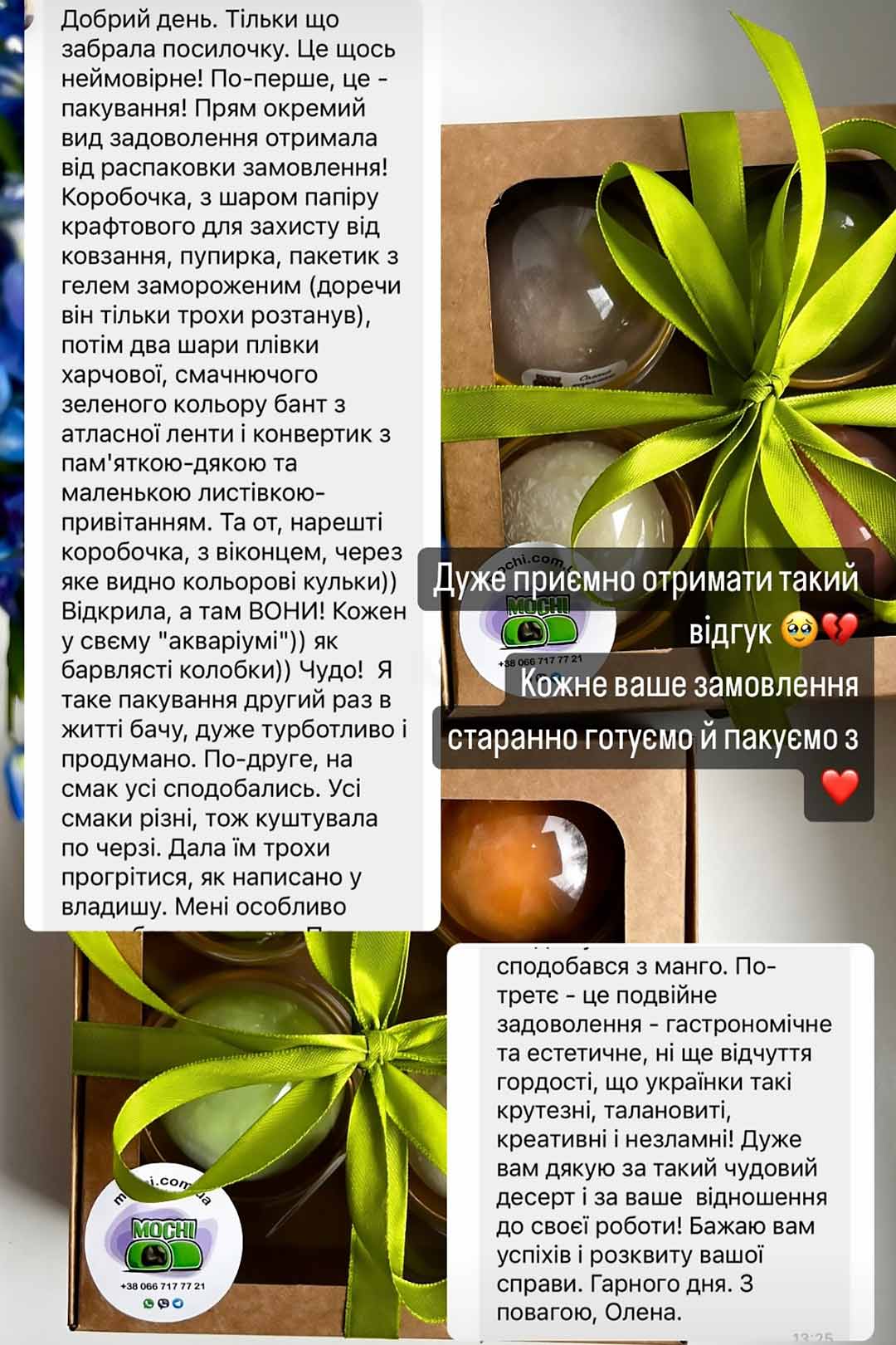 Mochi (моти, моті, мочи, мочі) трендовий японський десерт